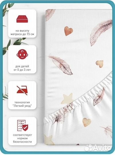 Простыня на резинке детская
