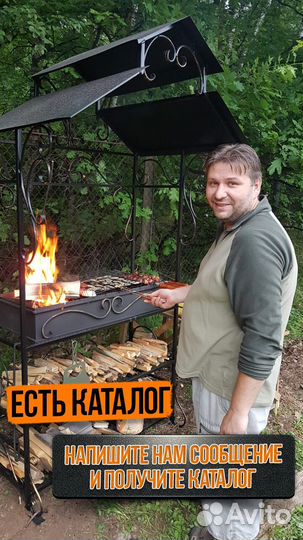 Мангал в наличии