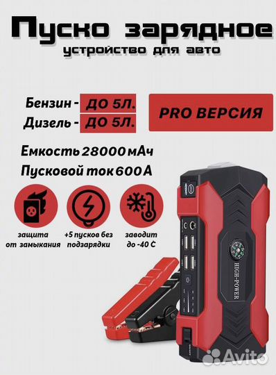 Мощный аккумулятор