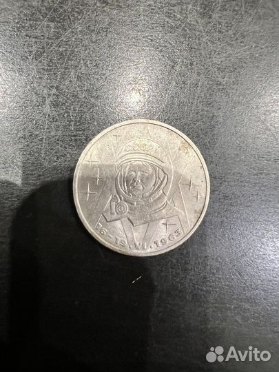 Монеты СССР