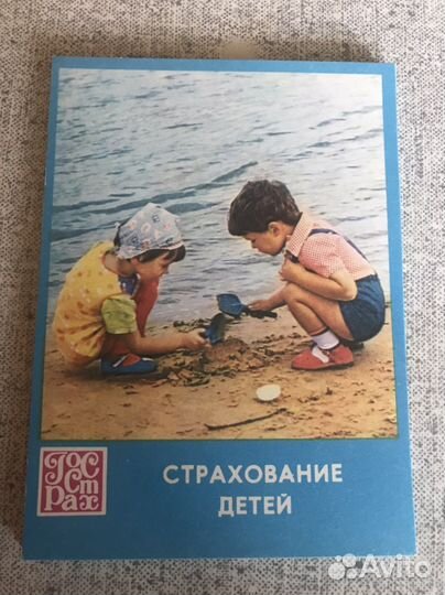 Конверты, календари СССР