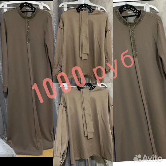 Платье и блузка