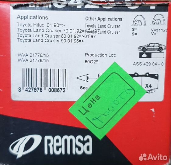 Тормозные колодки Toyota Land Cruiser 70/80/90