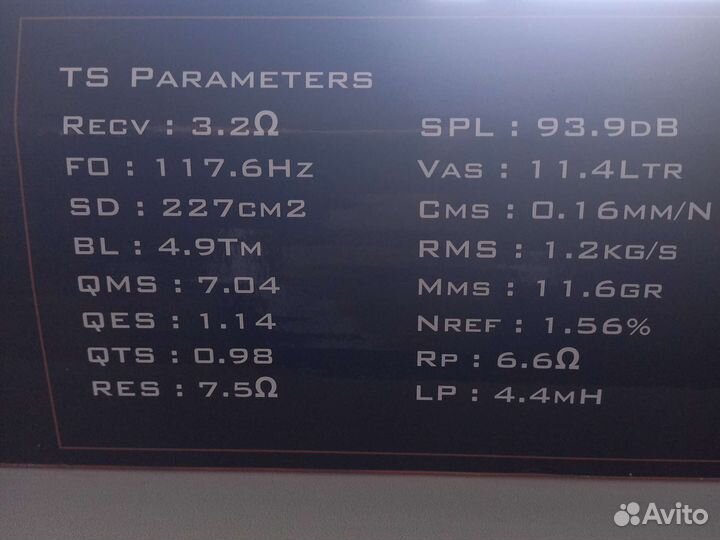 Среднечастотные динамики