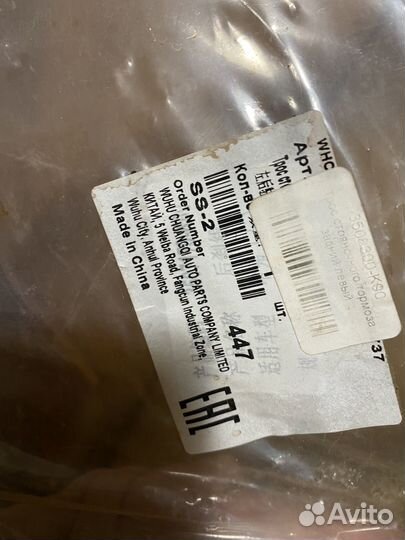 Трос стояночного тормоза Hover H3