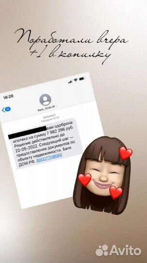 Одобрение ипотеки / Ипотечный брокер