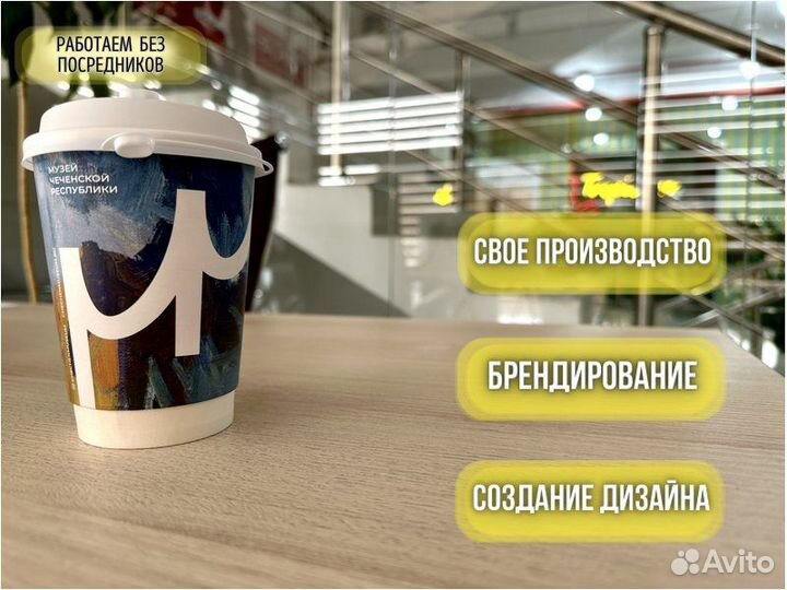 Бумажные стаканы