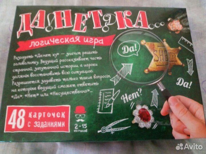 Настольная игра 