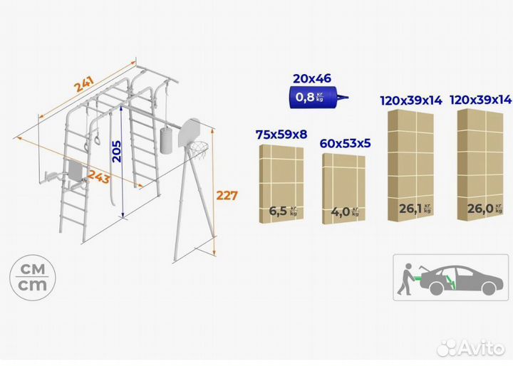 Спортивный комплекс уличный