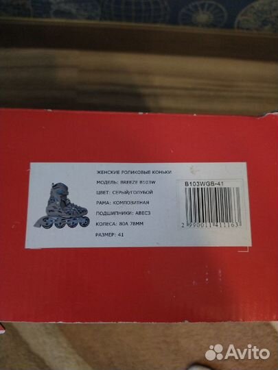Роликовые коньки 41 размер