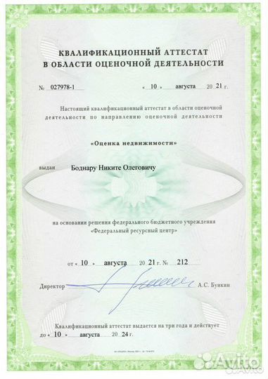 Оценка недвижимости, для ипотеки, для любых целей