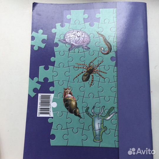 Рабочая тетрадь по Биологии