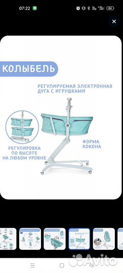 Chicco baby hug 4 в 1