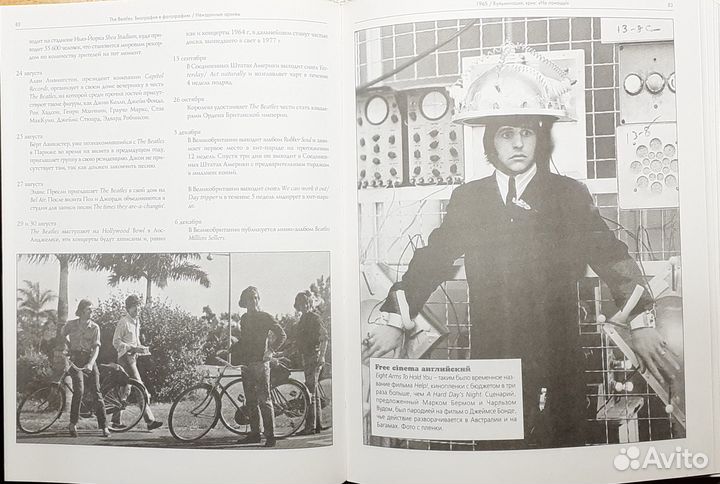 The Beatles - Все тайны легендарного квартета