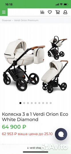 Коляска Verdi 3 в 1