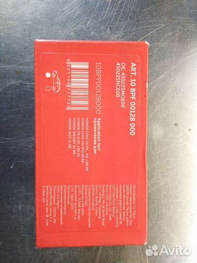 Тормозные колодки honda civic передние