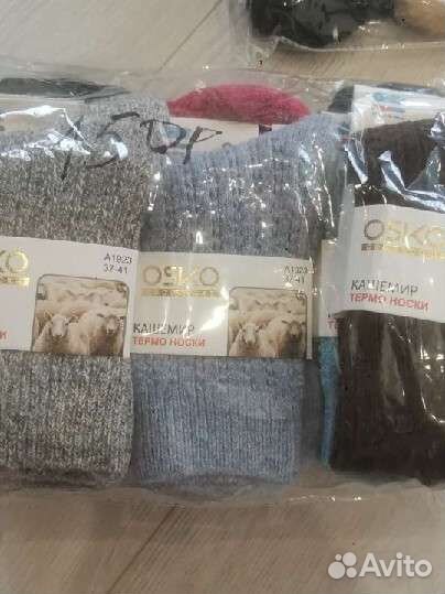 Термоноски женские