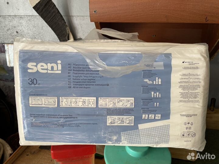 Подгузники для взрослых сени 30 штук