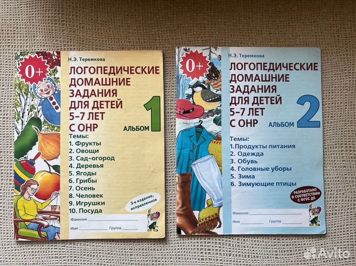 Логопедические пособия