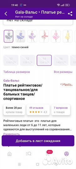 Продам платье для танцев