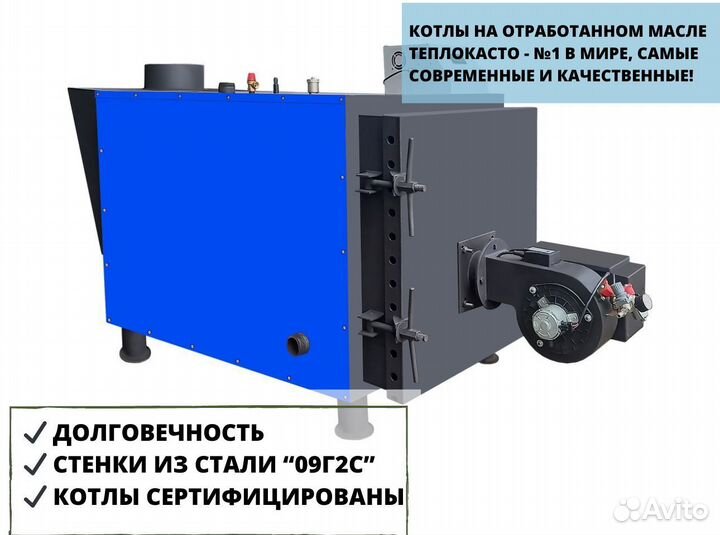 Котел на отработке