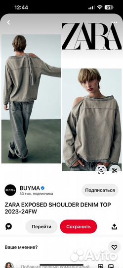 Рубашка Блуза новая джинсовая Zara 2024 XL