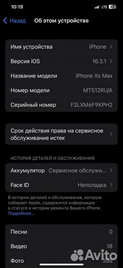 iPhone Xs Max, 64 ГБ