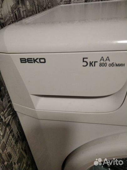 Стиральная машина бу