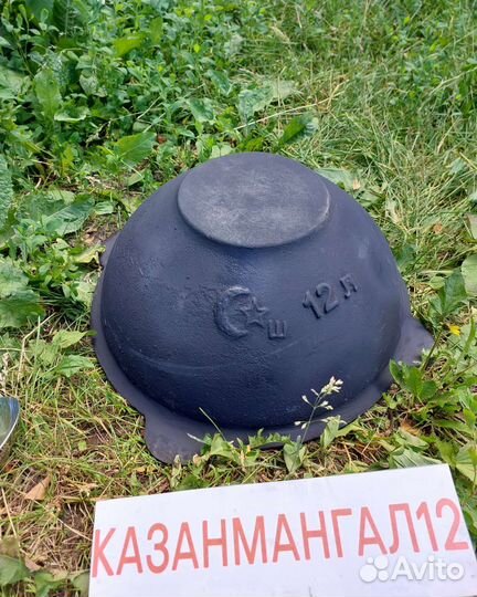Казан чугунный узбекский