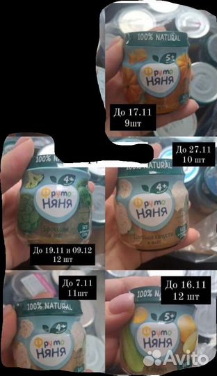 Детское фруктовое пюре и овощное