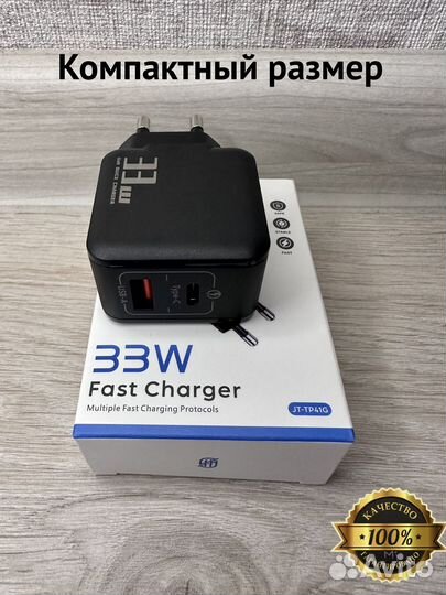 Зарядное устройство GaN 33w PD QC Android iPhone