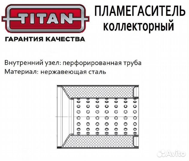 Пламегаситель коллекторный 110х57х110