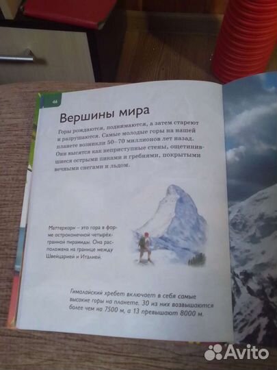 Энциклопедия