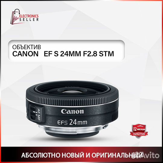 Canon EF S 24MM F2.8 STM