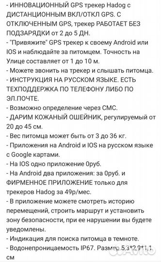 GPS-трекер для отслеживания животных