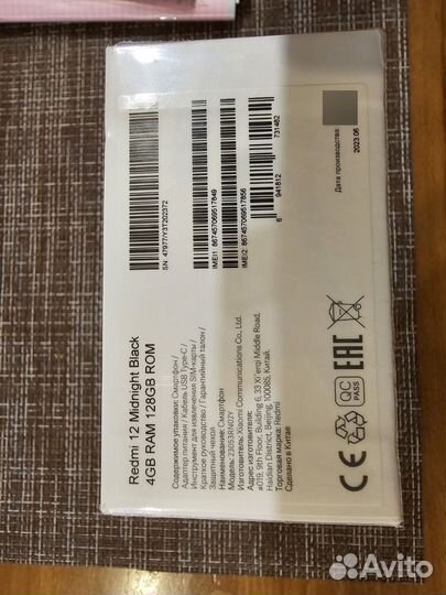 Xiaomi Redmi 12, 4/128 ГБ