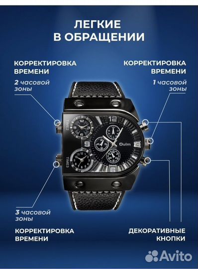 Часы мужские