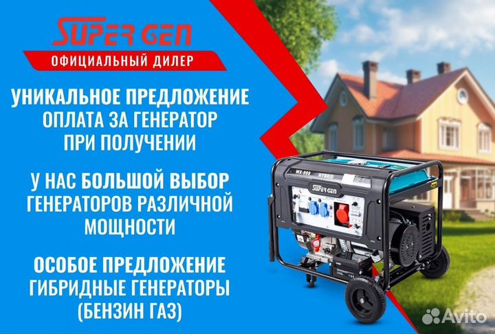 Генератор бензин газ (любой) 9кВт