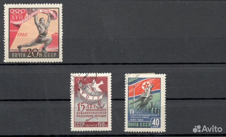 Марки СССР 1959-1969 гг