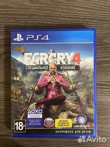 Far cry ps4 ps5