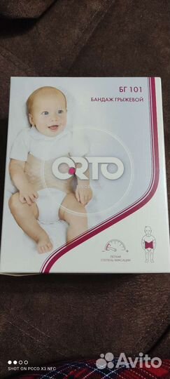 Бандаж для пупочной грыжи