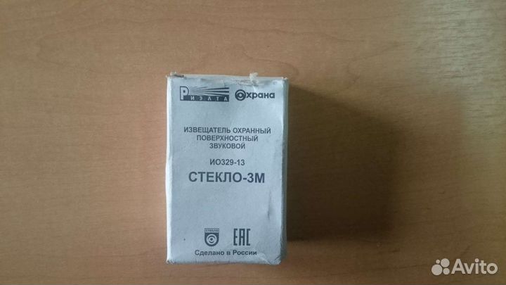 Охранные извещатели