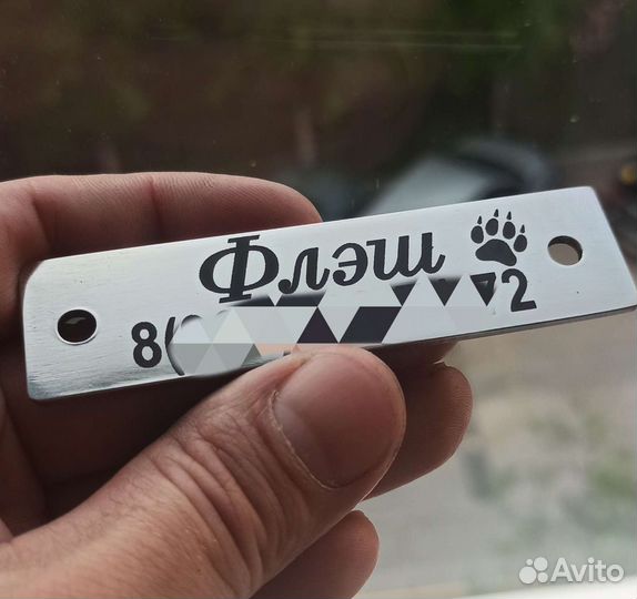 Табличка на ошейник (шлейку) с гравировкой