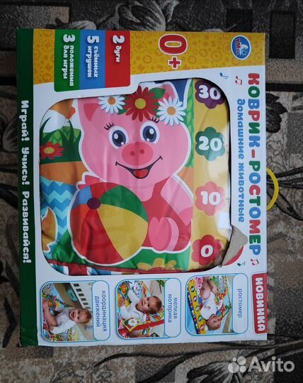 Коврик ростомер