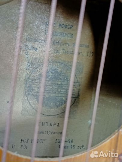 Гитара СССР