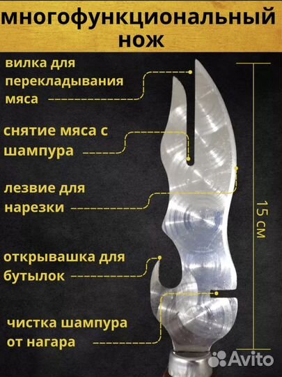Шашлычный набор