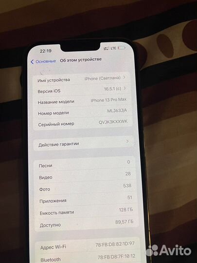 Телефон iPhone 13 pro max