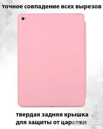 Чехол для планшета iPad Air 2 (MistyRose)