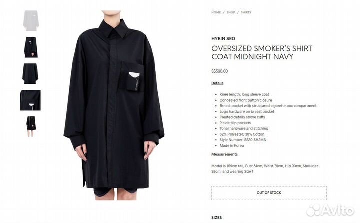 Hyein SEO oversize smoker shirt