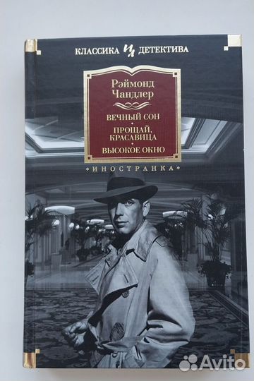 Книги Звёзды мирового детектива